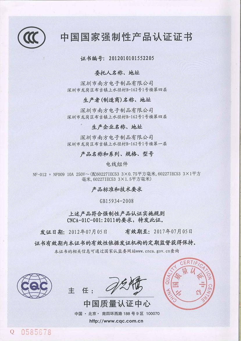 CCC證書1