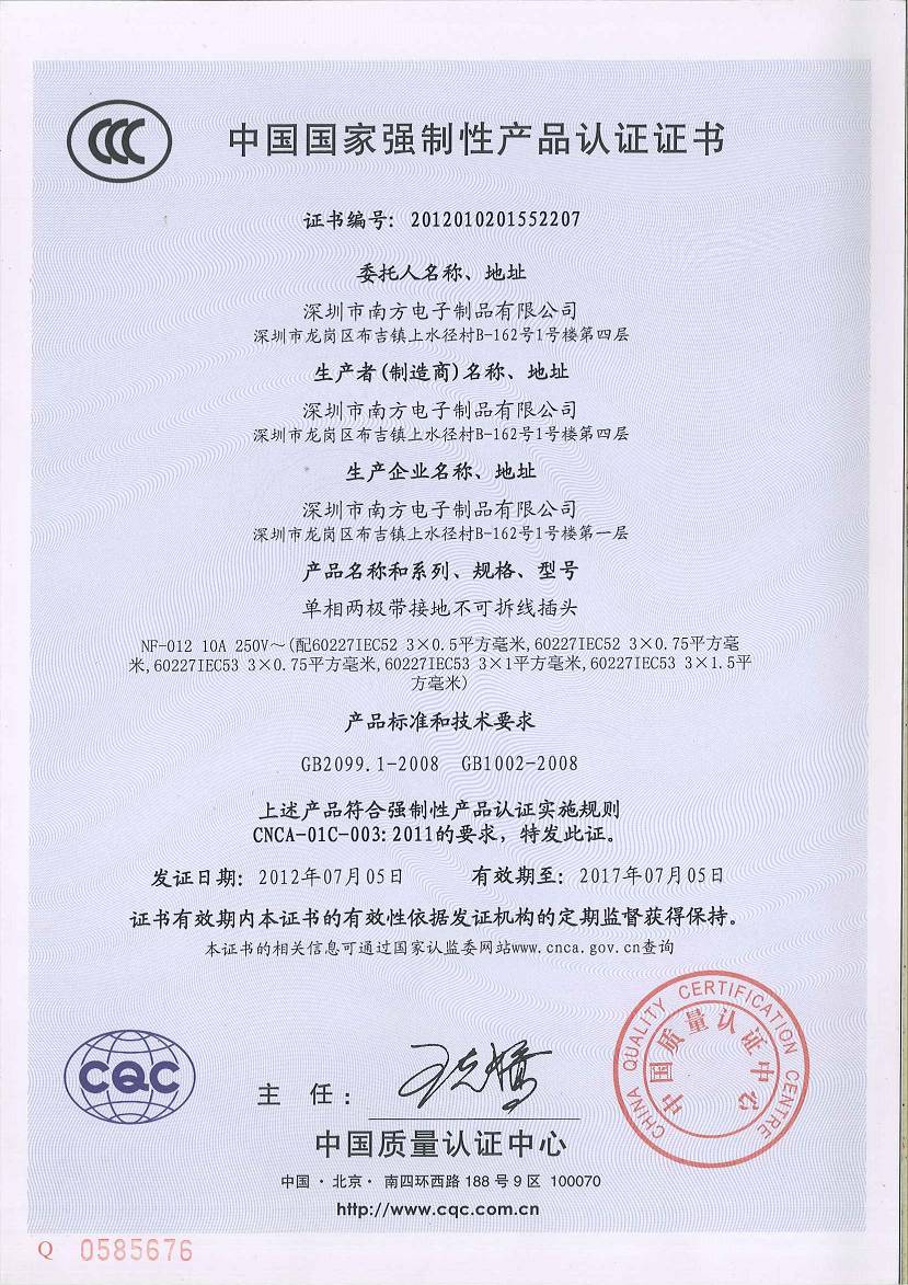 CCC證書6