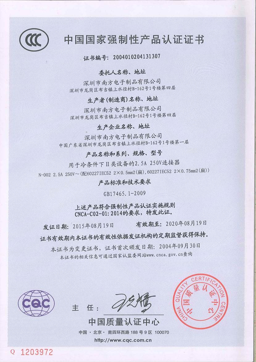 CCC證書7